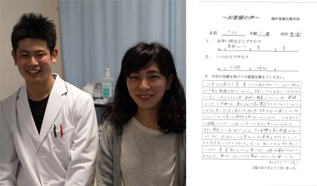 鶴見在住　３０代　MY様　頚椎ヘルニアの痛みから解放され、大好きなバスケができています！