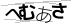 CAPTCHA